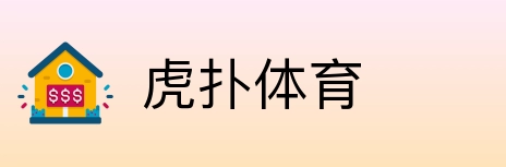 虎扑体育 Logo